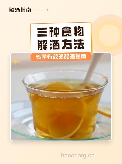 男人吃什么食物缓解酒后不适