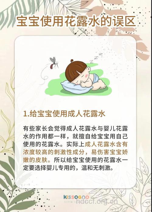 花露水的四大使用误区