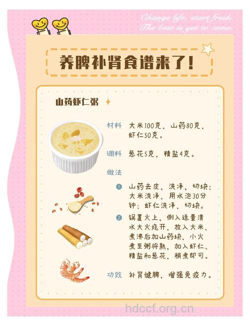 夏季养肾多喝粥 6款养生粥补肾