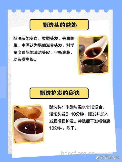 用醋正确洗头的方法