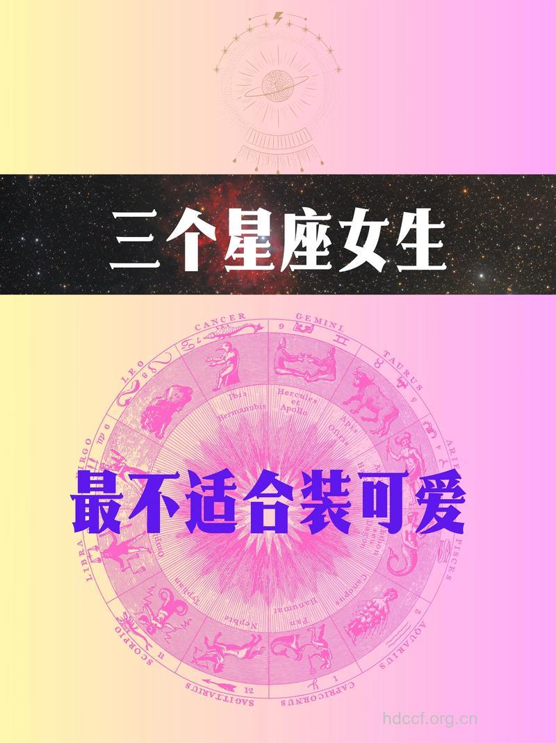 最会假装大方的3大星座女