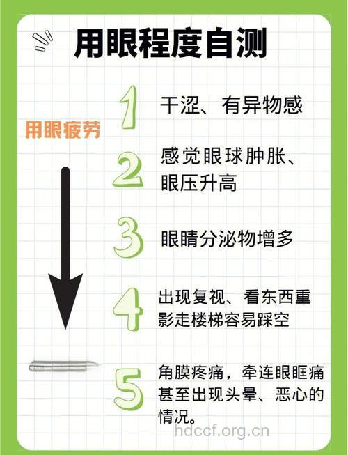防止眼睛干涩的小方法