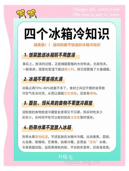 夏天使用冰箱的注意事项