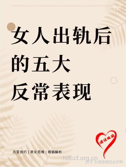 8类女人婚后极易出轨
