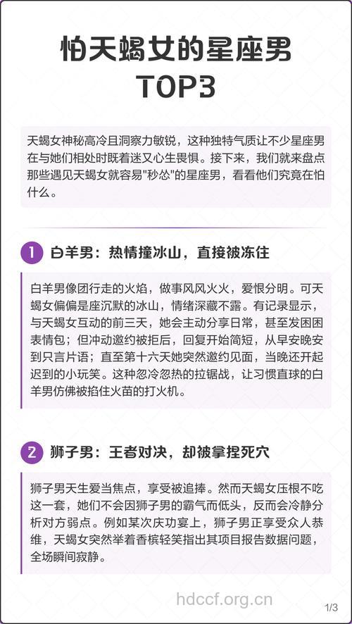 最容易吓跑男人的3大星座女