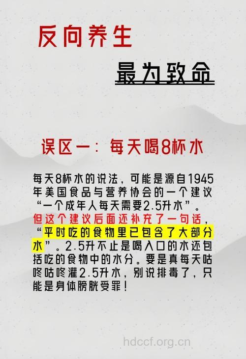 盘点喝水8大致命误区