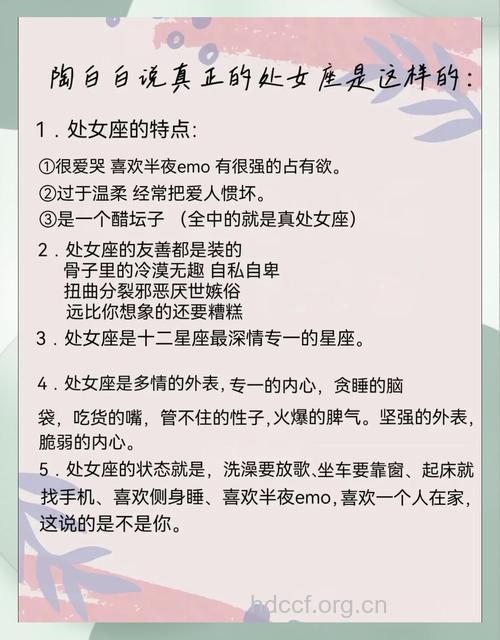 最称职的三大星座女友