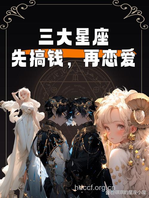 不查私房钱的3大星座老婆