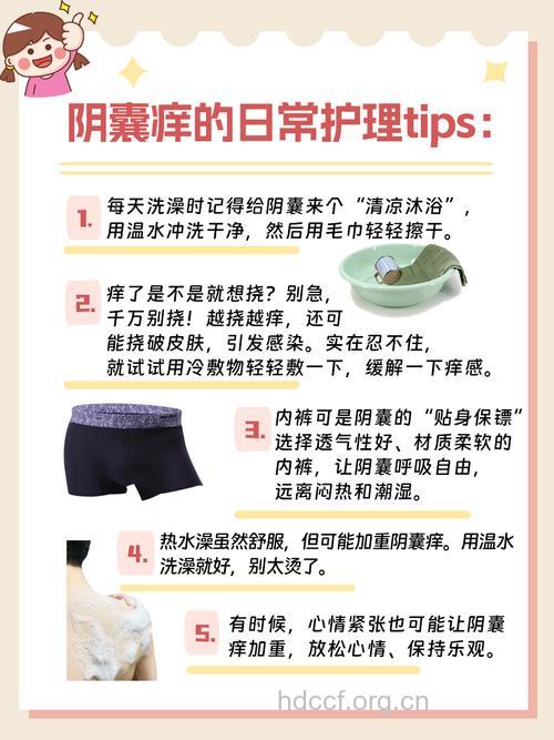 阴囊瘙痒怎么办 日常护理忌乱抓