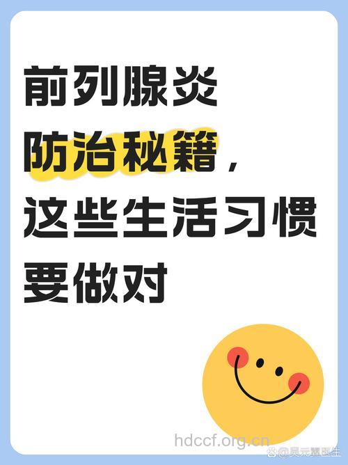 前列腺炎多是“纸老虎” 正常心态更好预防