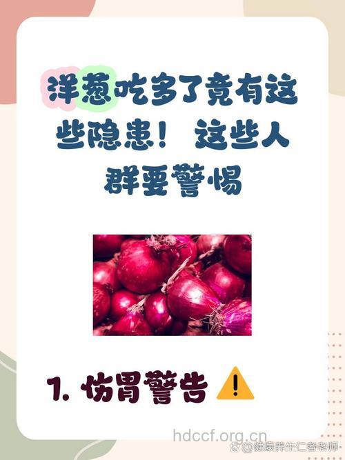 吃洋葱口臭怎么办