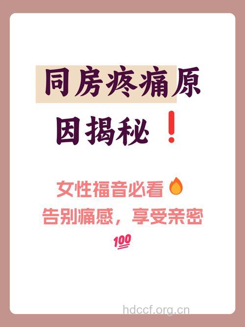 过频性爱会导致射精疼痛