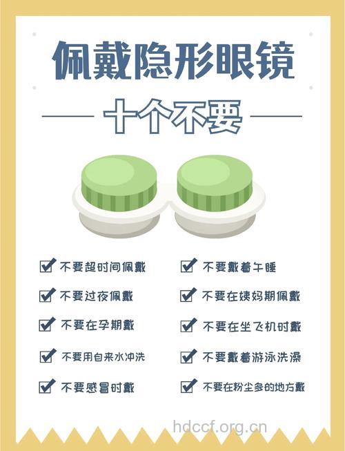 7种情况不要戴隐形眼镜