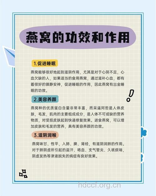 燕窝的食用方法 食用燕窝的八大好处