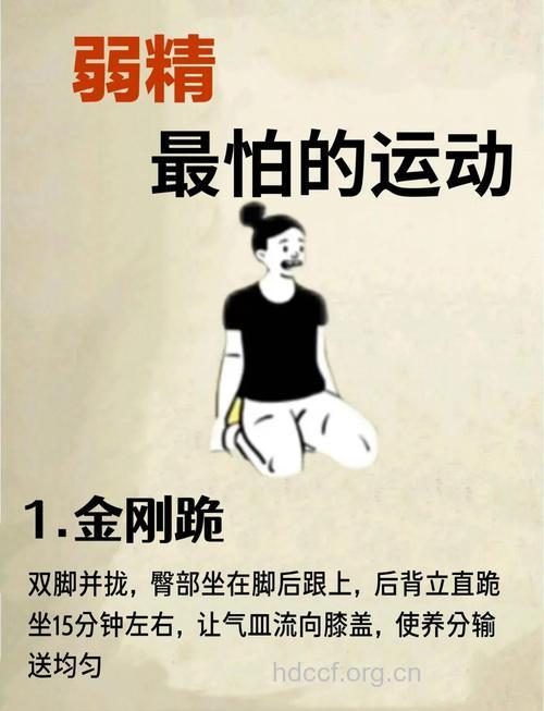 如何让男人重振雄风