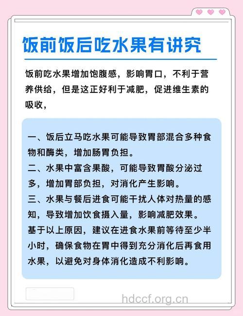 饭后吃水果 9个饭后坏习惯要你命