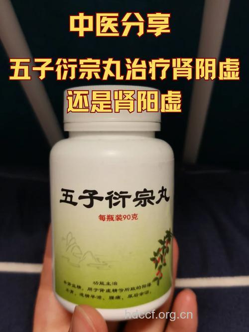 治疗早泄的药物 中医辨证治疗