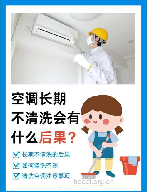 清洗空调的方法