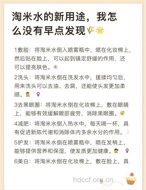 洗米水有什么用处