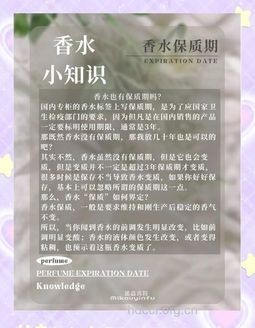 香水有保质期么 香水如何保存