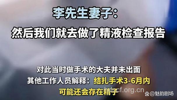 惊！男人结扎妻子还会怀孕