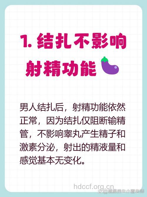 男人结扎后还会射精吗