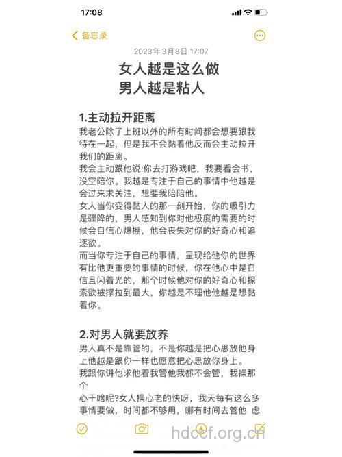 女人最担心自己的男人这样做