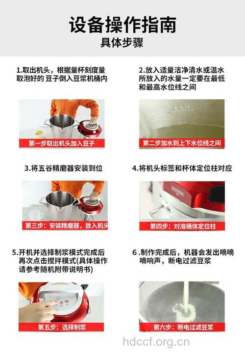 清洗豆浆机的方法