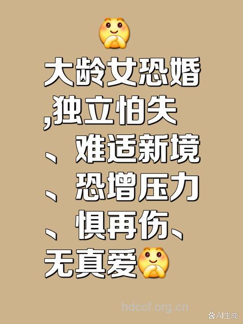 警惕大龄单身女的心理障碍