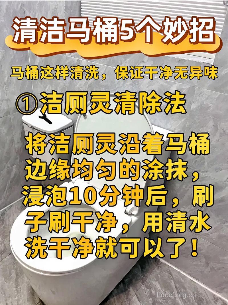 马桶怎么清洗才干净无异味