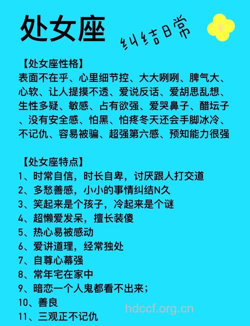哪些星座女爱玩地下情?