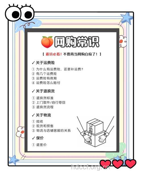 网购的时候应该注意什么呢