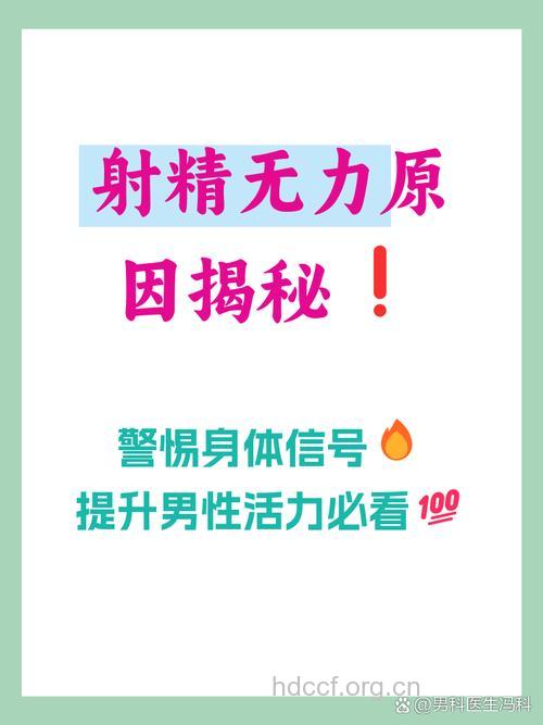 这3个都是导致射精无力的原因
