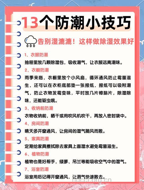 衣物如何防潮 衣物防潮的小方法