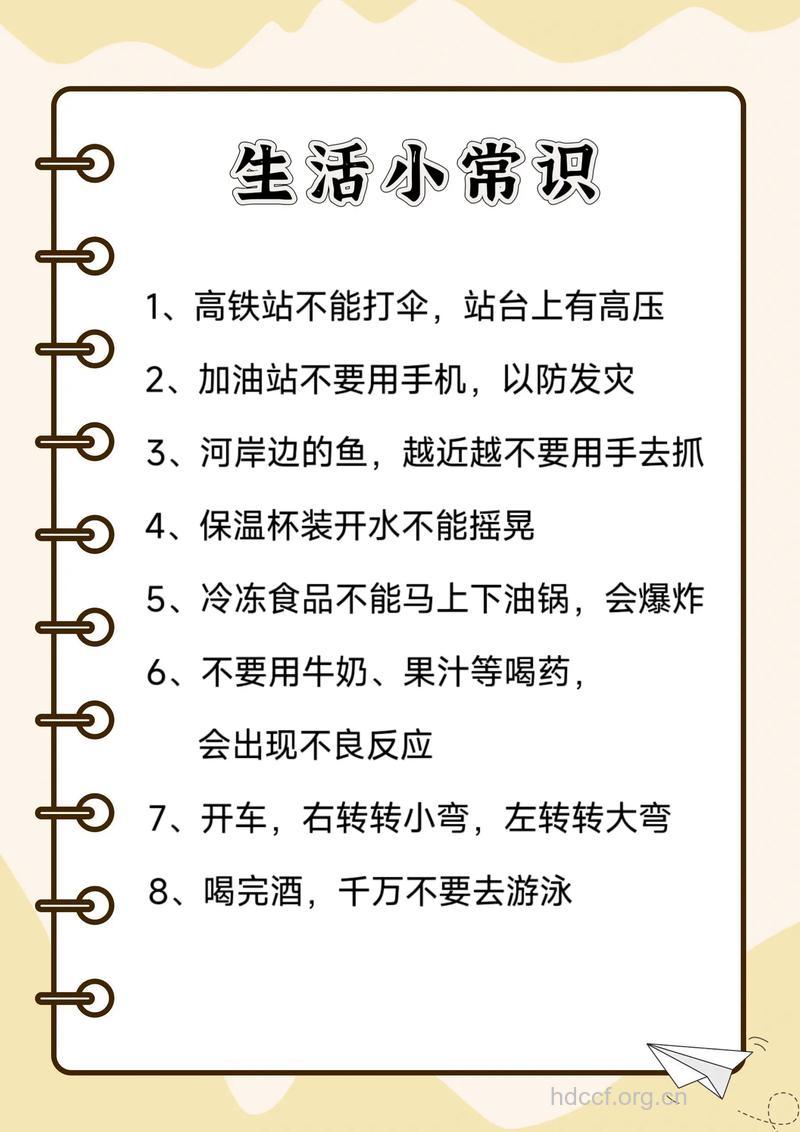 31个令你意想不到的生活小常识