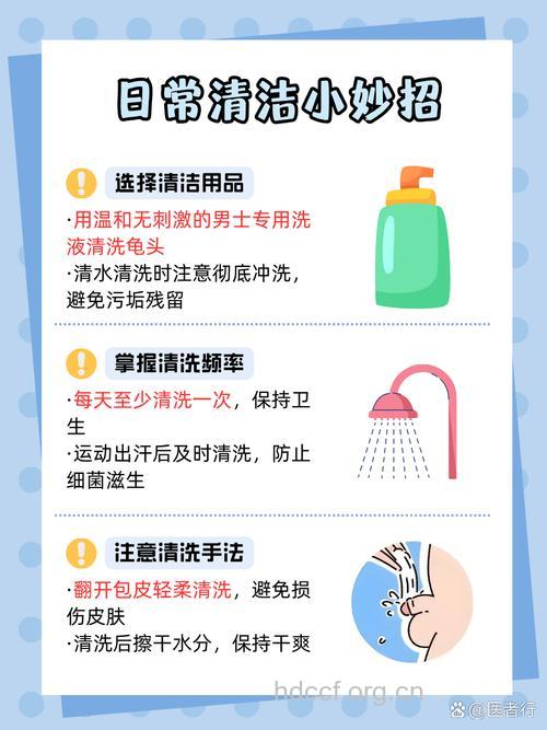 日常怎么预防龟头炎?