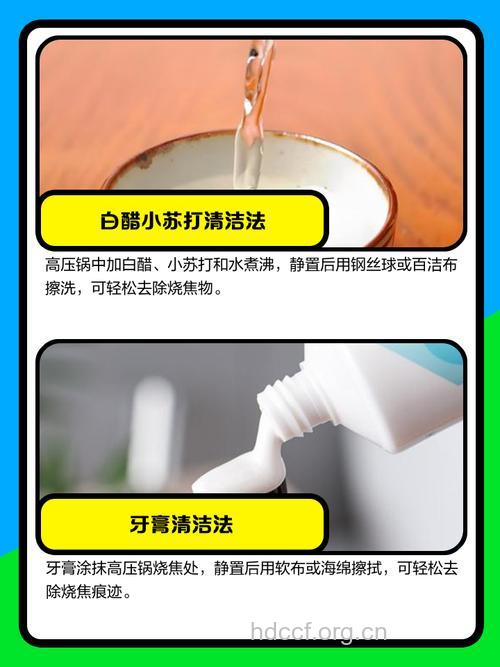 高压锅清洗的小妙招