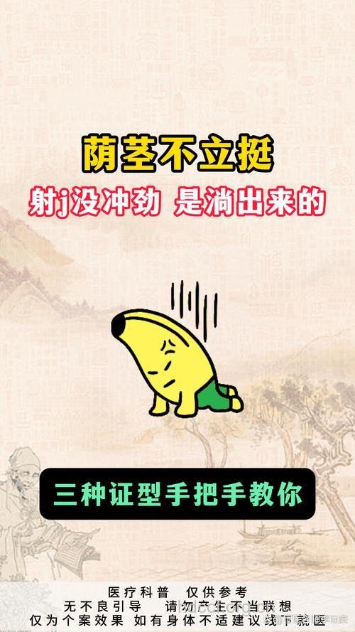 十问十答 拒绝做秒射男