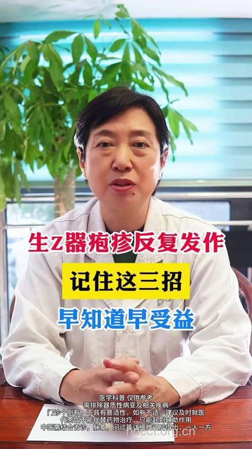 男性生殖器疱疹复发怎么办