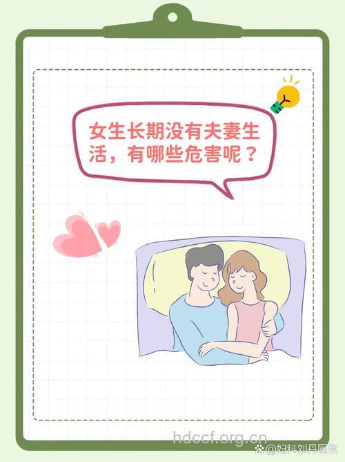 为何女性对夫妻生活没兴趣