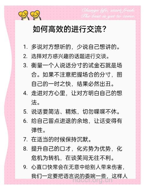 如何跟女人沟通 说出她想要的