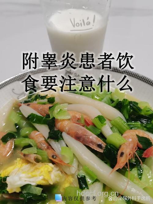 附睾炎怎么办 可通过饮食调理