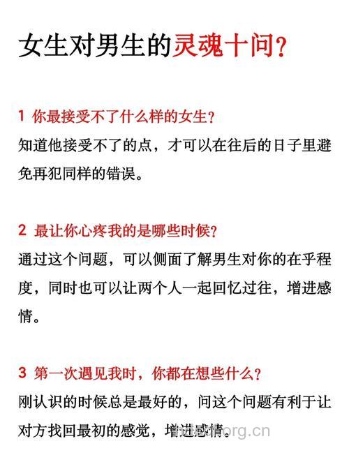 已婚女人必知的10个问题