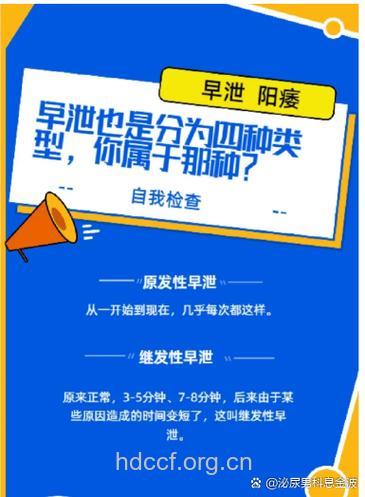 小心偶见性早泄转“正”