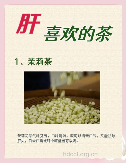 春季6款茶呵护你的小心肝
