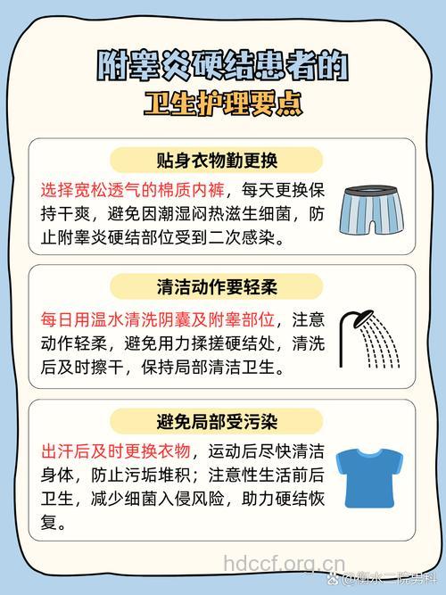 预防附睾炎就靠3个生活小秘籍