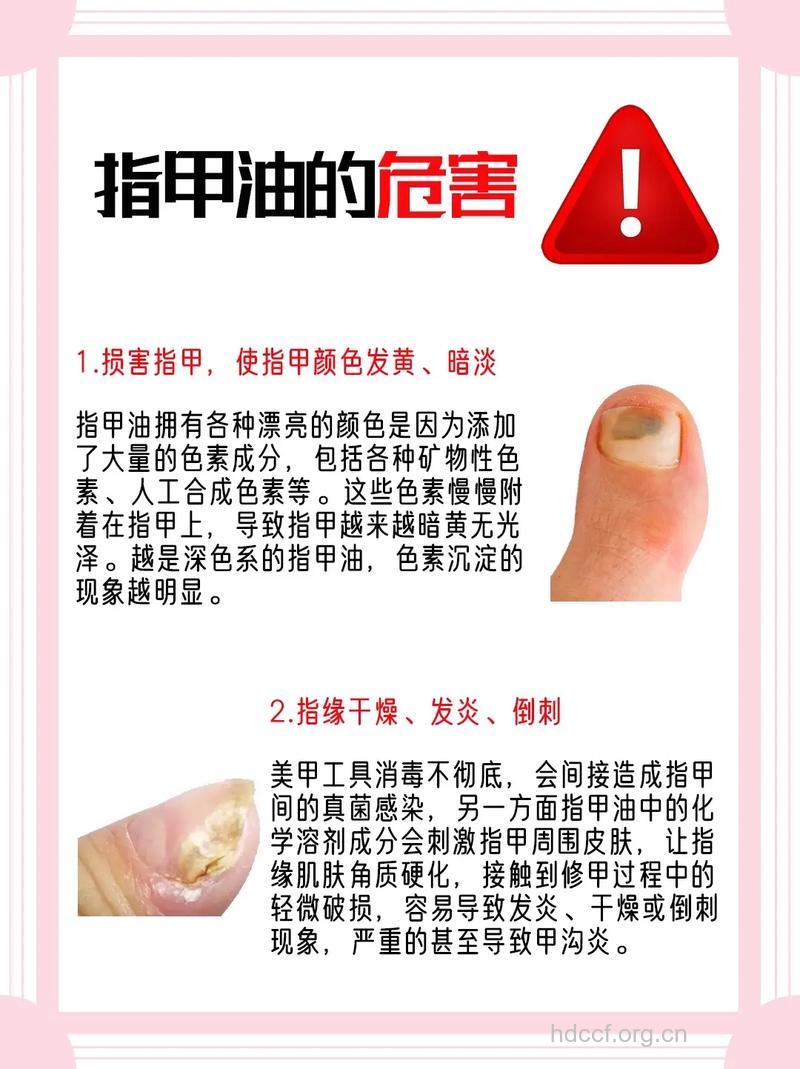 涂指甲油的小常识 指甲油的危害