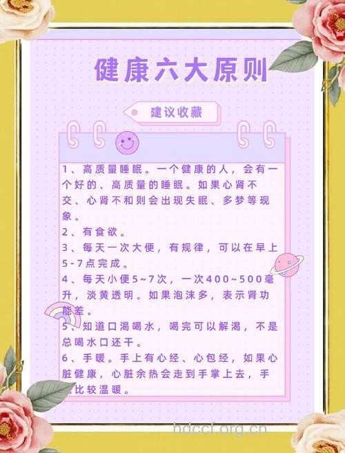 家居生活健康的18个密码