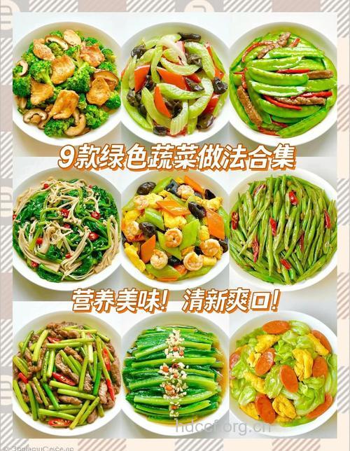 春季养生保健9种蔬菜 清新美味又健康