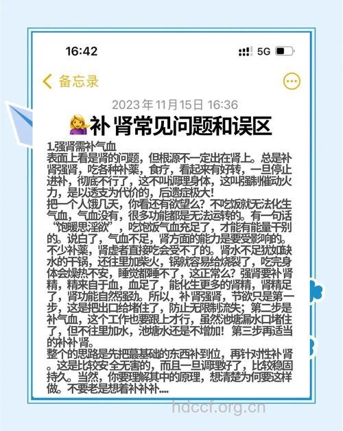 春季补肾五大致命误区